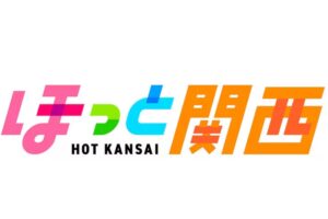 ＮＨＫ大阪放送局『ほっと関西』放映日程の訂正について